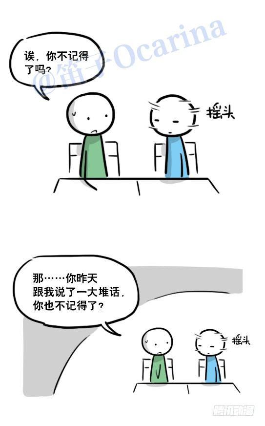 小绿和小蓝韩漫全集-122 回忆无删减无遮挡章节图片 