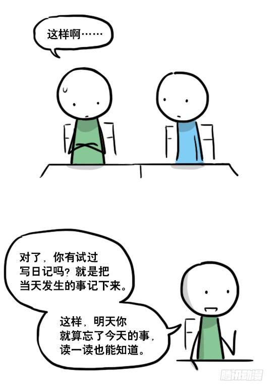 小绿和小蓝韩漫全集-122 回忆无删减无遮挡章节图片 