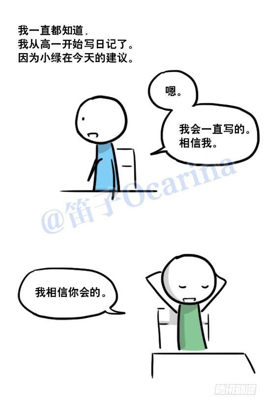 小绿和小蓝韩漫全集-122 回忆无删减无遮挡章节图片 