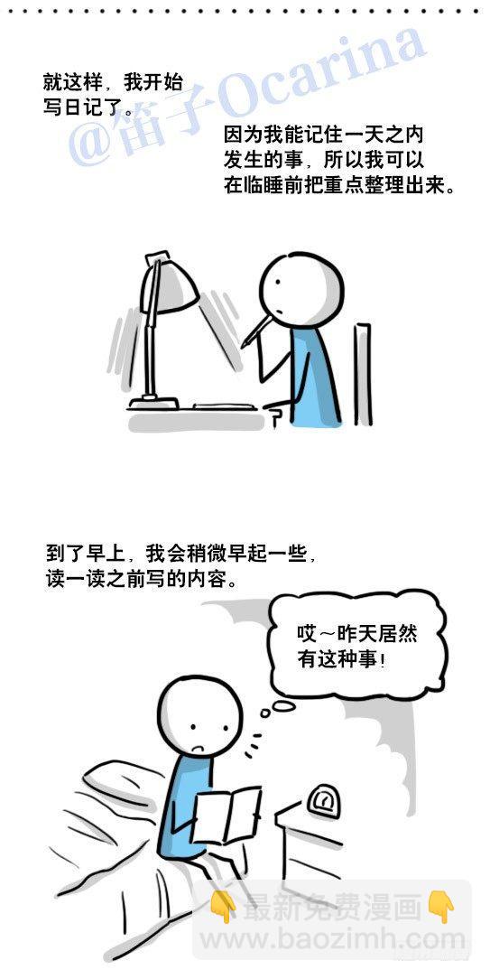小绿和小蓝韩漫全集-122 回忆无删减无遮挡章节图片 