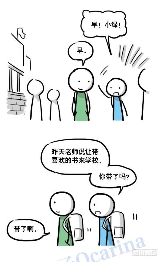 小绿和小蓝韩漫全集-122 回忆无删减无遮挡章节图片 