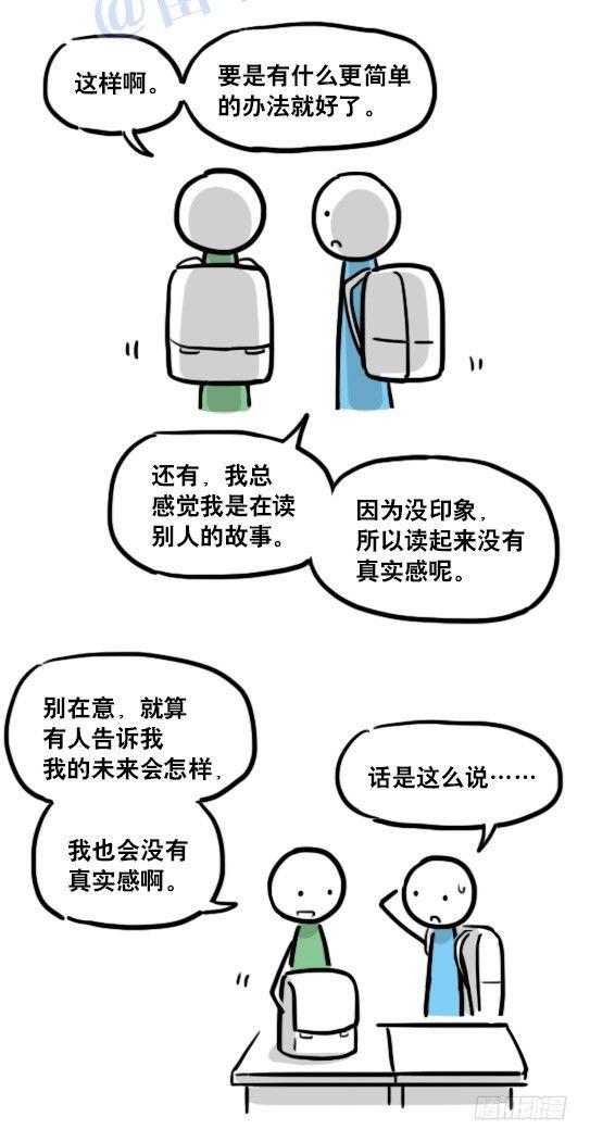 小绿和小蓝韩漫全集-122 回忆无删减无遮挡章节图片 