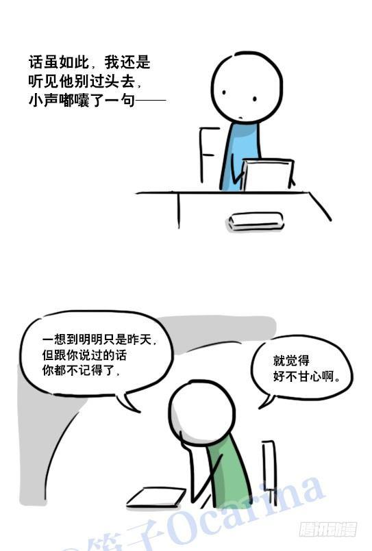小绿和小蓝韩漫全集-122 回忆无删减无遮挡章节图片 