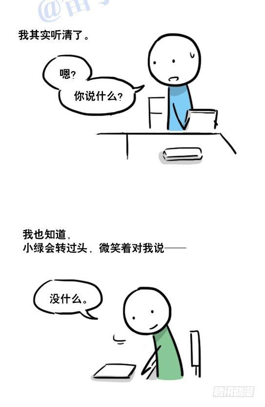 小绿和小蓝韩漫全集-122 回忆无删减无遮挡章节图片 
