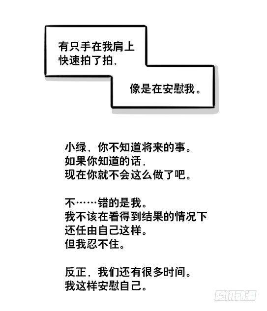 小绿和小蓝韩漫全集-122 回忆无删减无遮挡章节图片 