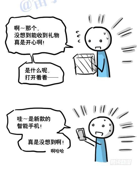 小绿和小蓝韩漫全集-122 回忆无删减无遮挡章节图片 