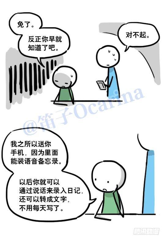 小绿和小蓝韩漫全集-122 回忆无删减无遮挡章节图片 