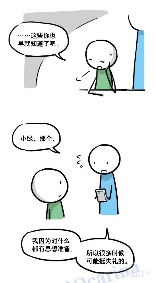 小绿和小蓝韩漫全集-122 回忆无删减无遮挡章节图片 
