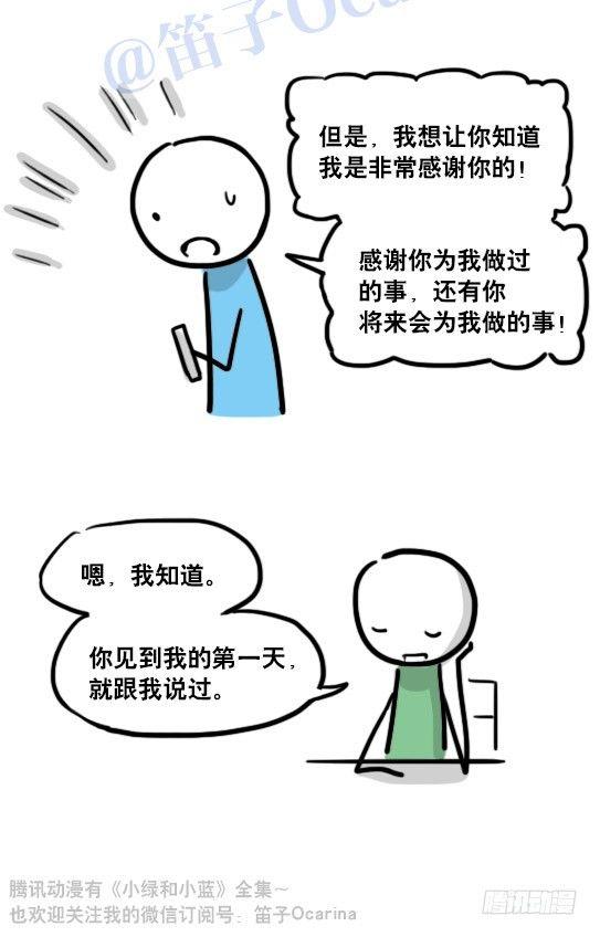 小绿和小蓝韩漫全集-122 回忆无删减无遮挡章节图片 