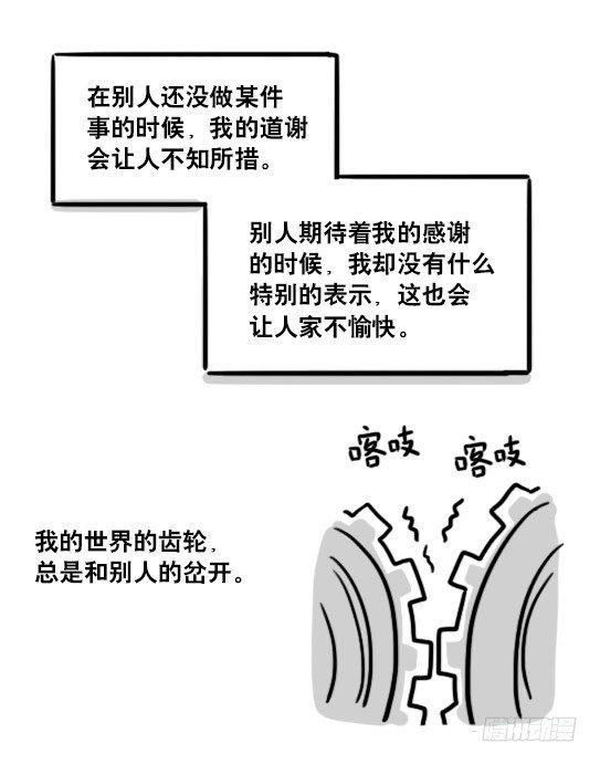 小绿和小蓝韩漫全集-122 回忆无删减无遮挡章节图片 