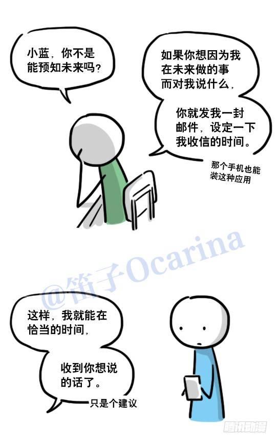 小绿和小蓝韩漫全集-122 回忆无删减无遮挡章节图片 