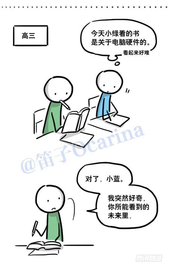 小绿和小蓝韩漫全集-122 回忆无删减无遮挡章节图片 