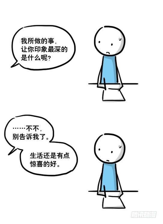 小绿和小蓝韩漫全集-122 回忆无删减无遮挡章节图片 