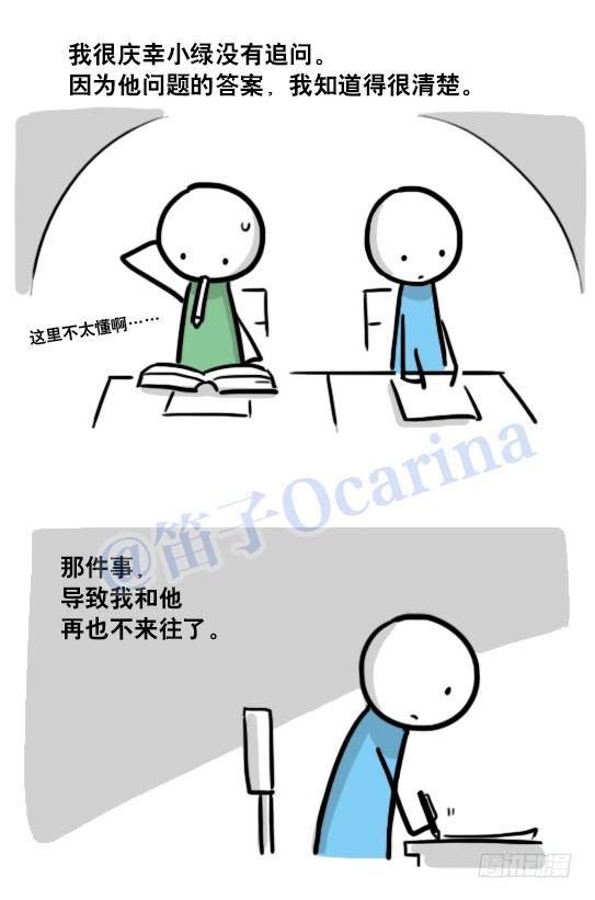 小绿和小蓝韩漫全集-122 回忆无删减无遮挡章节图片 
