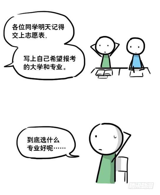 小绿和小蓝韩漫全集-122 回忆无删减无遮挡章节图片 