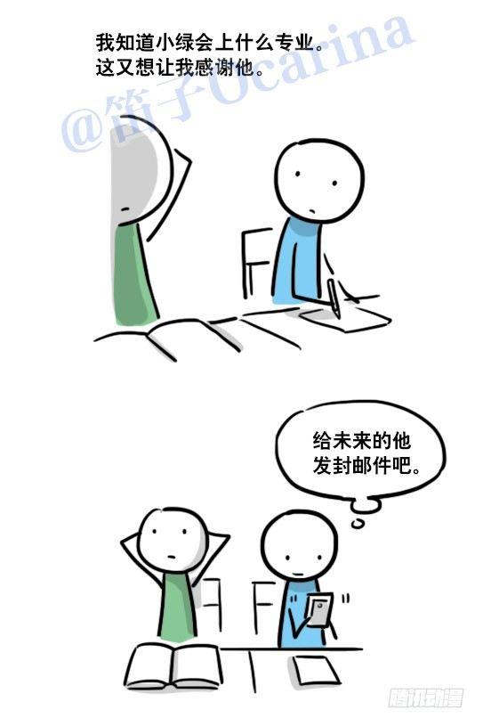 小绿和小蓝韩漫全集-122 回忆无删减无遮挡章节图片 