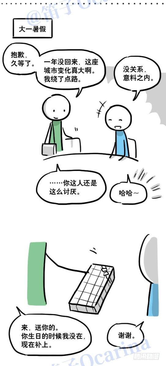 小绿和小蓝韩漫全集-122 回忆无删减无遮挡章节图片 