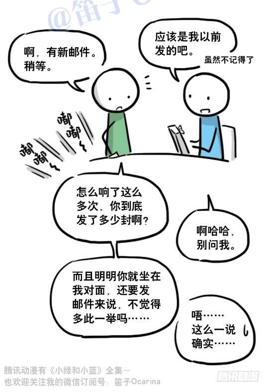 小绿和小蓝韩漫全集-122 回忆无删减无遮挡章节图片 