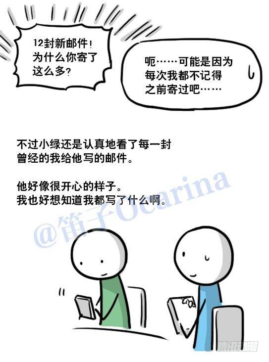 小绿和小蓝韩漫全集-122 回忆无删减无遮挡章节图片 