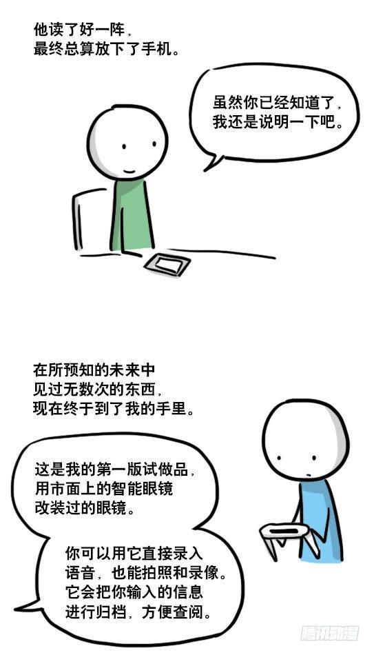 小绿和小蓝韩漫全集-122 回忆无删减无遮挡章节图片 