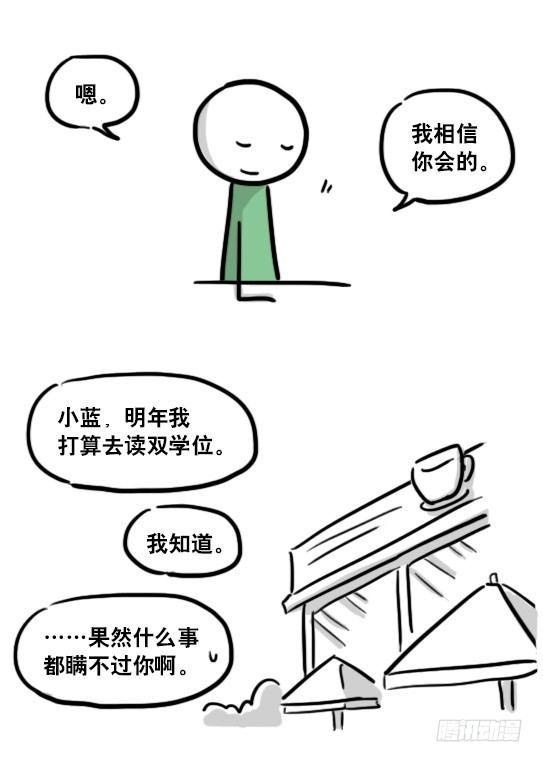 小绿和小蓝韩漫全集-122 回忆无删减无遮挡章节图片 