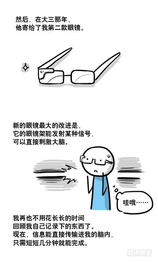 小绿和小蓝韩漫全集-122 回忆无删减无遮挡章节图片 