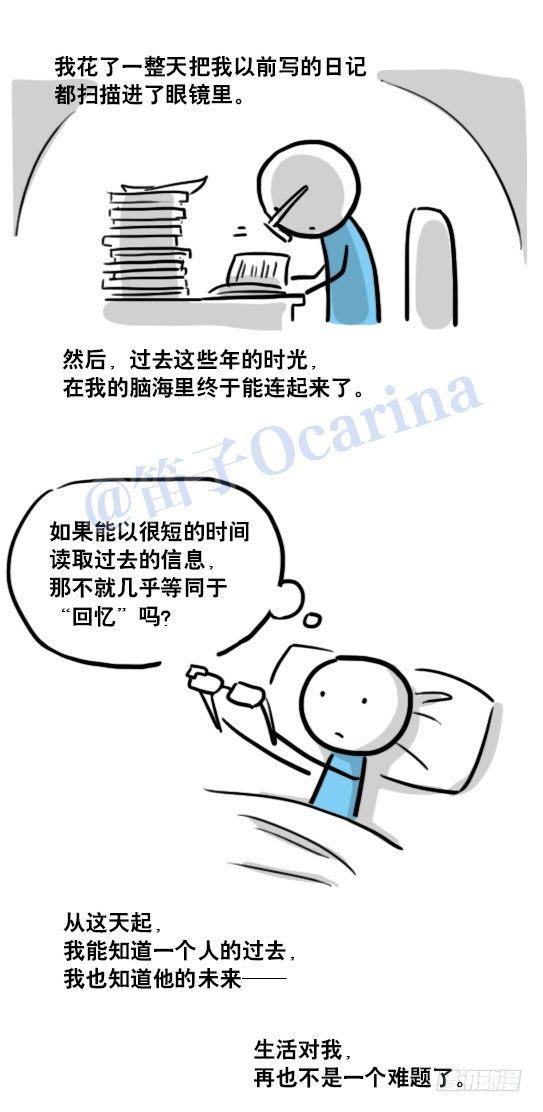小绿和小蓝韩漫全集-122 回忆无删减无遮挡章节图片 