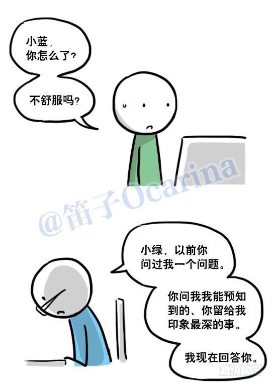 小绿和小蓝韩漫全集-122 回忆无删减无遮挡章节图片 