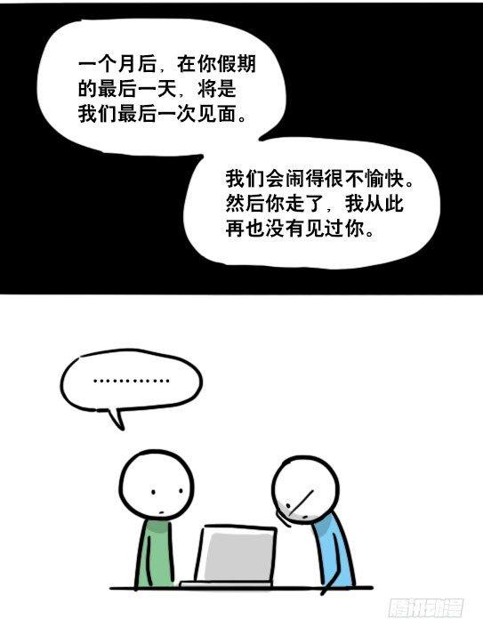 小绿和小蓝韩漫全集-122 回忆无删减无遮挡章节图片 