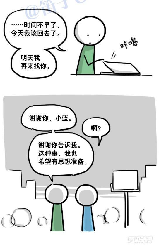 小绿和小蓝韩漫全集-122 回忆无删减无遮挡章节图片 