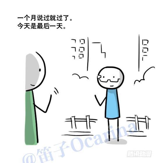 小绿和小蓝韩漫全集-122 回忆无删减无遮挡章节图片 