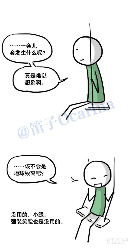 小绿和小蓝韩漫全集-122 回忆无删减无遮挡章节图片 