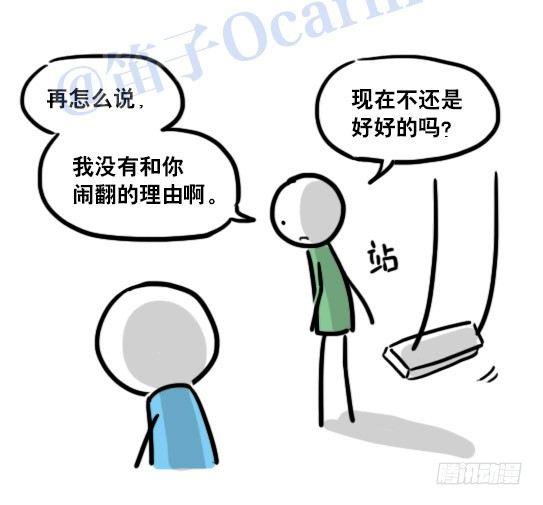 小绿和小蓝韩漫全集-122 回忆无删减无遮挡章节图片 