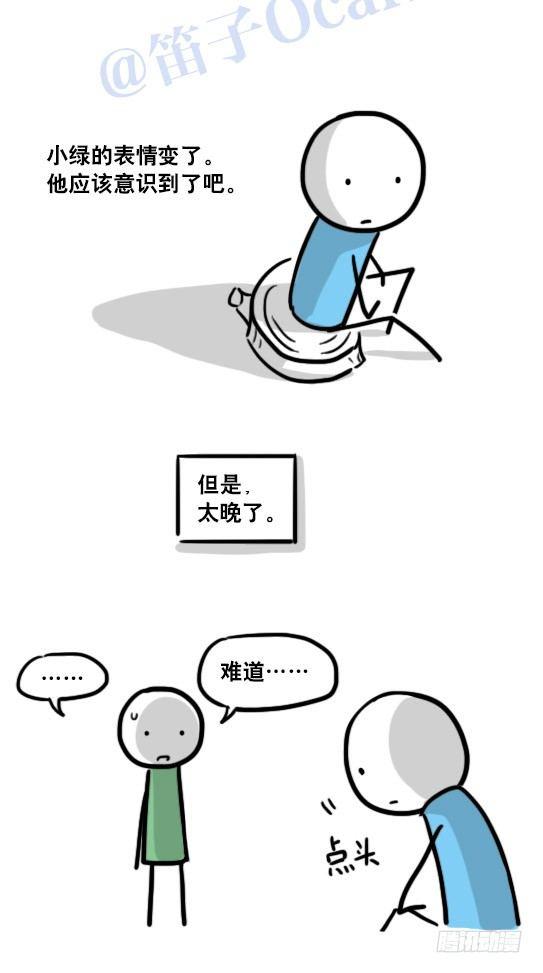 小绿和小蓝韩漫全集-122 回忆无删减无遮挡章节图片 