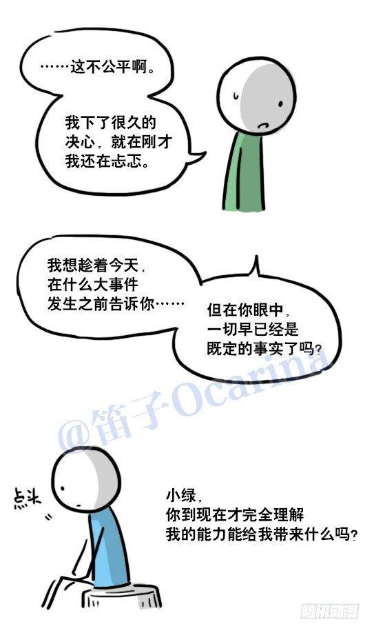 小绿和小蓝韩漫全集-122 回忆无删减无遮挡章节图片 