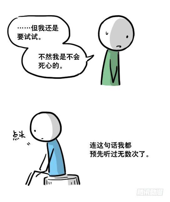 小绿和小蓝韩漫全集-122 回忆无删减无遮挡章节图片 