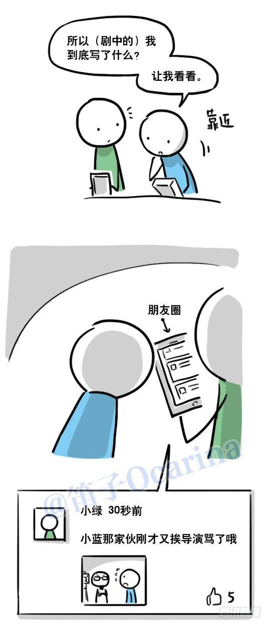 小绿和小蓝韩漫全集-123 回忆·拍摄花絮无删减无遮挡章节图片 