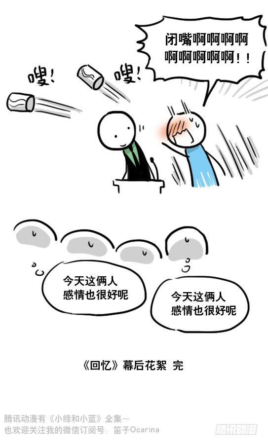 小绿和小蓝韩漫全集-123 回忆·拍摄花絮无删减无遮挡章节图片 