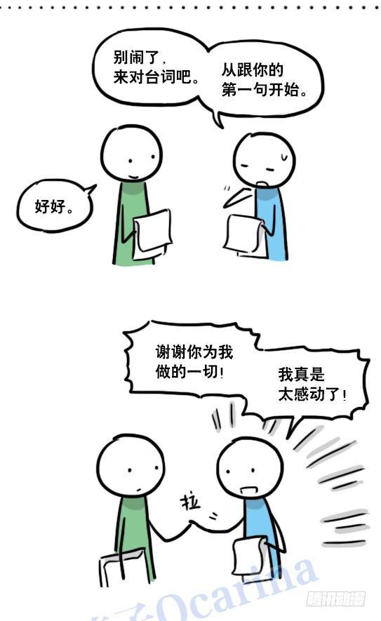 小绿和小蓝韩漫全集-123 回忆·拍摄花絮无删减无遮挡章节图片 