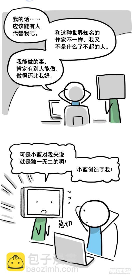小绿和小蓝韩漫全集-124 机器人10-作家无删减无遮挡章节图片 