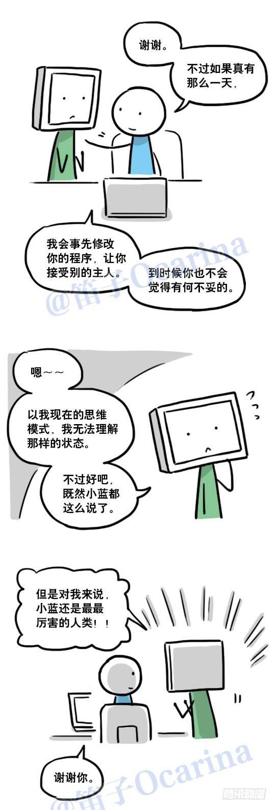 小绿和小蓝韩漫全集-124 机器人10-作家无删减无遮挡章节图片 