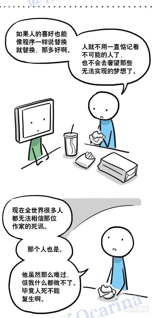 小绿和小蓝韩漫全集-124 机器人10-作家无删减无遮挡章节图片 