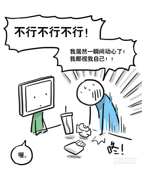 小绿和小蓝韩漫全集-124 机器人10-作家无删减无遮挡章节图片 