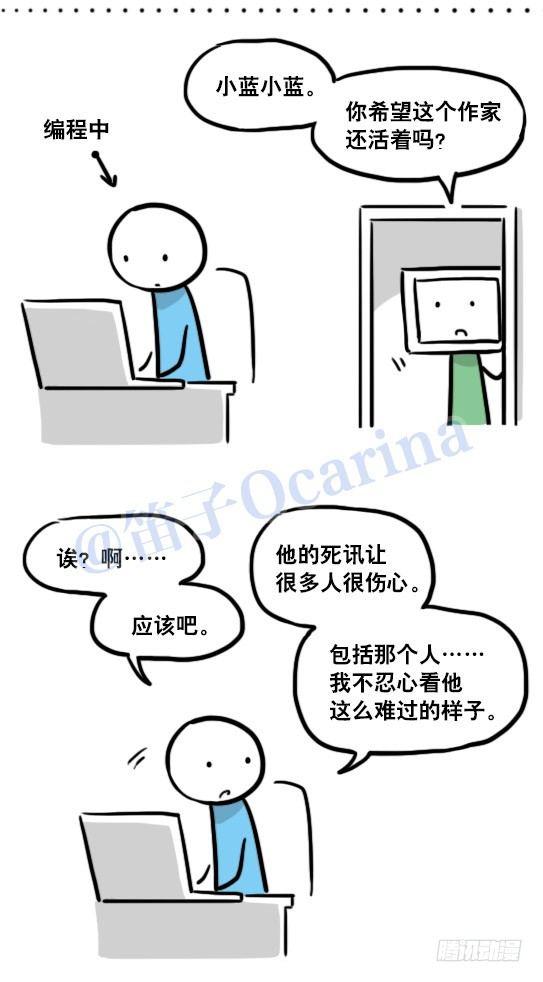 小绿和小蓝韩漫全集-124 机器人10-作家无删减无遮挡章节图片 