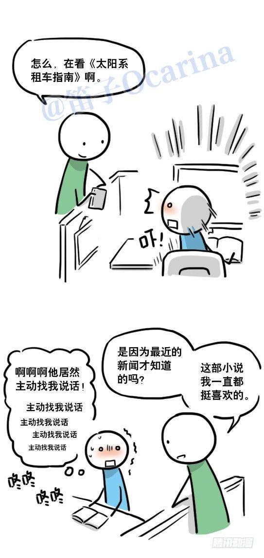 小绿和小蓝韩漫全集-124 机器人10-作家无删减无遮挡章节图片 