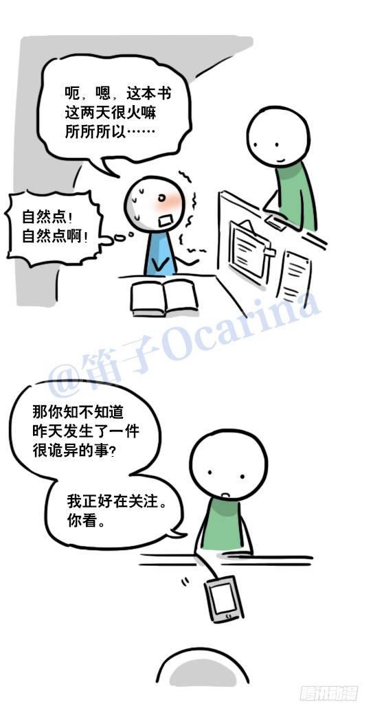 小绿和小蓝韩漫全集-124 机器人10-作家无删减无遮挡章节图片 