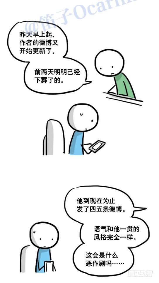 小绿和小蓝韩漫全集-124 机器人10-作家无删减无遮挡章节图片 