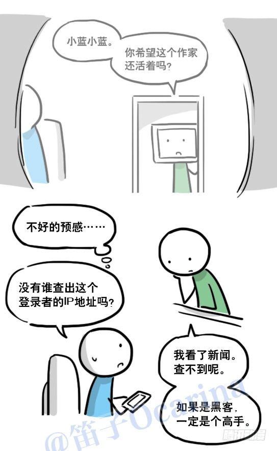 小绿和小蓝韩漫全集-124 机器人10-作家无删减无遮挡章节图片 