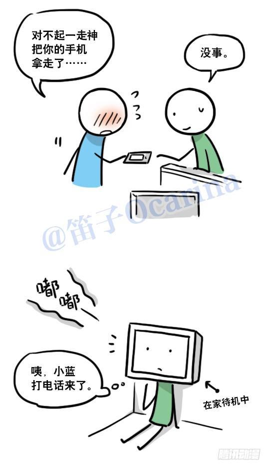 小绿和小蓝韩漫全集-124 机器人10-作家无删减无遮挡章节图片 