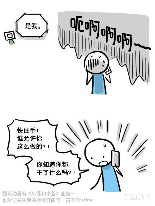 小绿和小蓝韩漫全集-124 机器人10-作家无删减无遮挡章节图片 